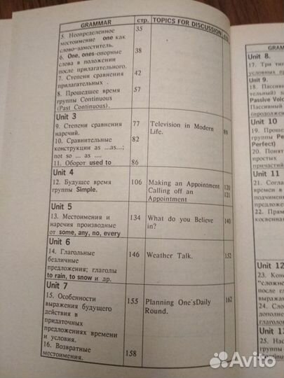 Учебник английского языка Бонк