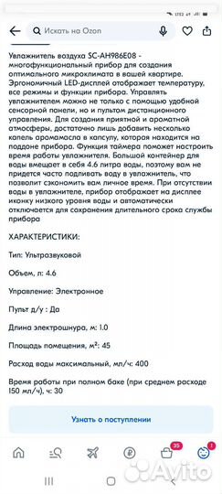 Увлажнитель воздуха Scarlett SC-AH986E08