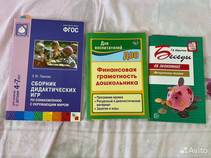 Пособия для развития детей