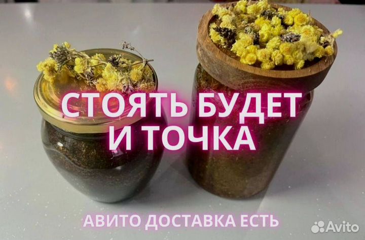 Сладкий эликсир для сексуальной энергии мужчин