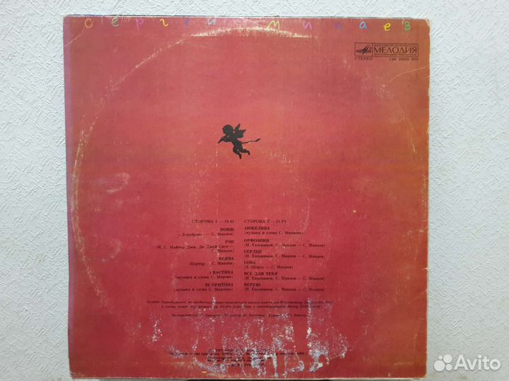 Виниловые пластинки