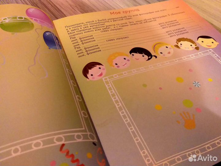 Фотоальбом, До свидания, детский сад