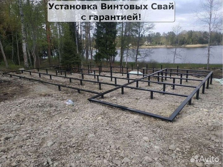 Винтовые сваи