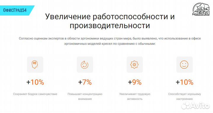 Эргономичное кресло с гарантией новое