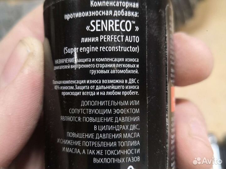 Противоизносная добавка