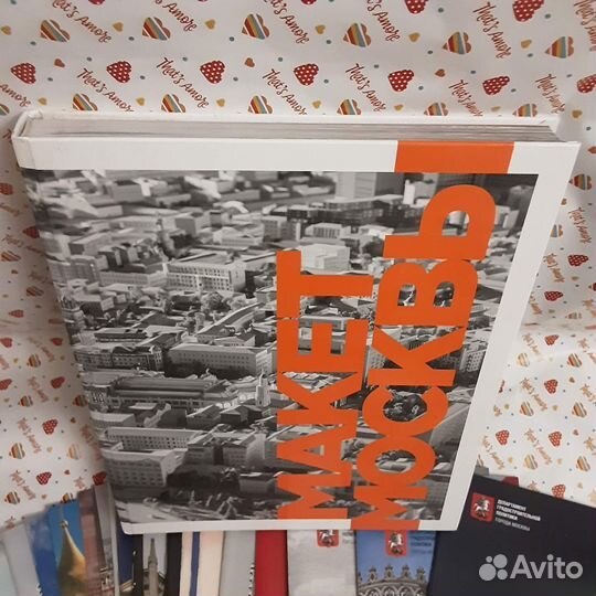Книга и журналы Макет Москвы новые