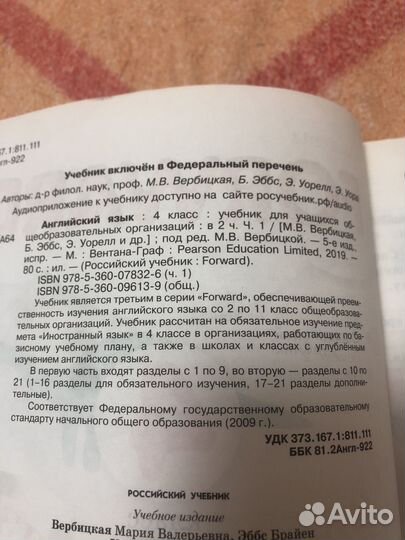 Учебники 4 класс английский язык форвард