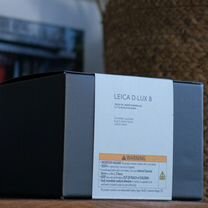 Leica D-Lux 8 (в наличии)