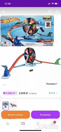 Трасса трек Hot Wheels круговое противостояние