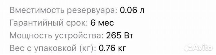 Новый отпариватель