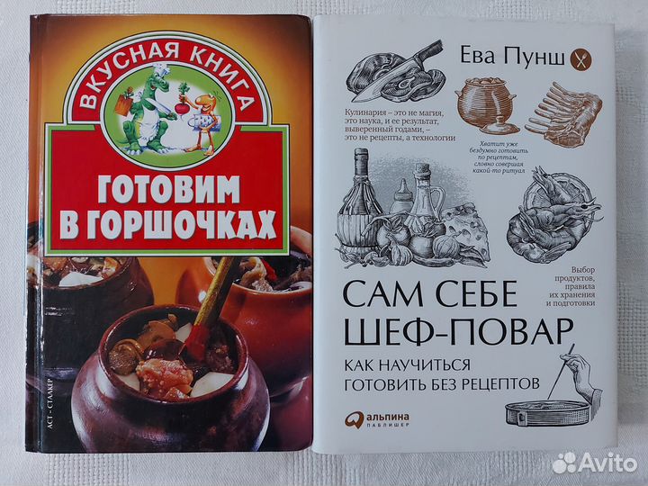 Современные книги по кулинарии (6 книг)