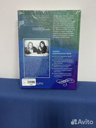 Мода цвет стиль