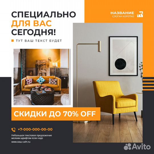 Шаблон. Макет. Дизайн для социальных сетей