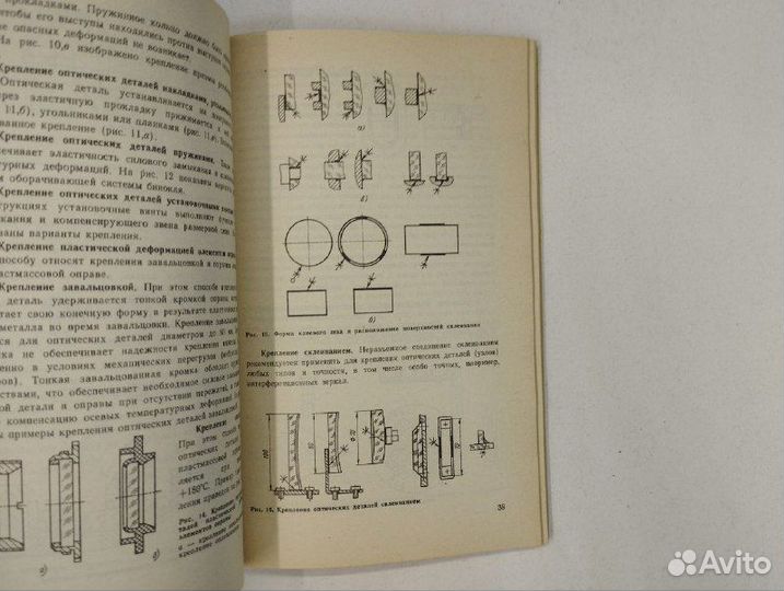 А. М. Брусков. Конструирование зеркально-призменны