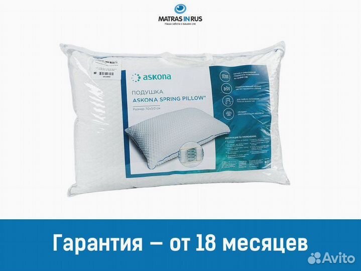 Подушки askona