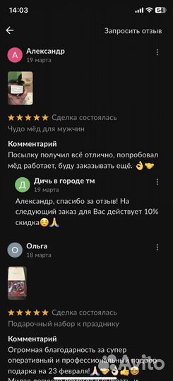 Это мёд возбуждающий