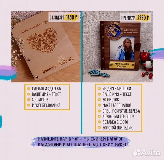 Ежедневник из дерева (блокнот с гравировкой)