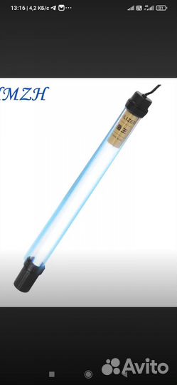 Ультрафиолетовая стерилизационная ламп для узв