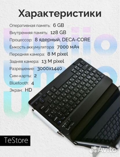Планшет Umiio A19 Pro 10.1