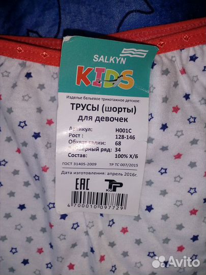 Трусы (шорты) для девочек