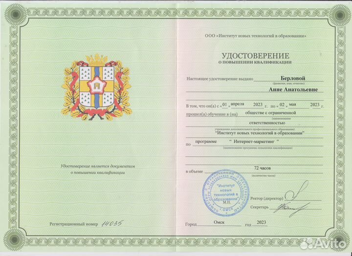 Помощник маркетолога