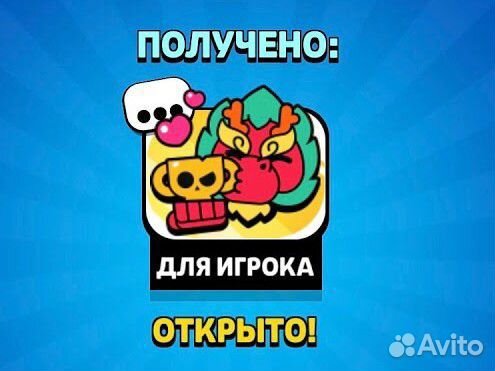 Пины Бравл Старс