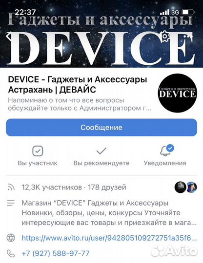 Защитное стекло с бортом