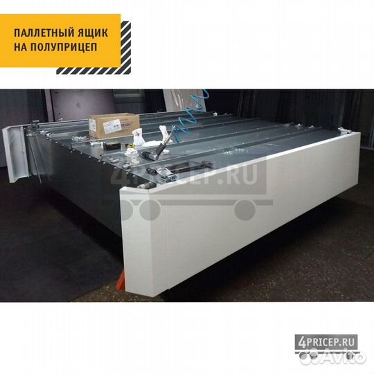 Паллетные ящики (паллетники) на полуприцепы