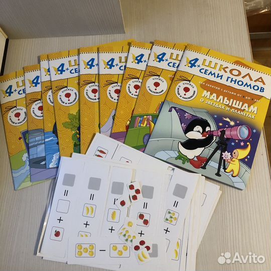 Школа 7 гномов 4 и другие развивающие книги