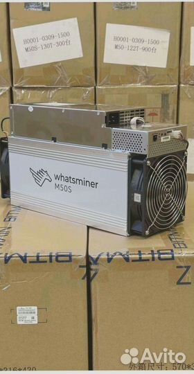 Whatsminer M50S 130T 26W