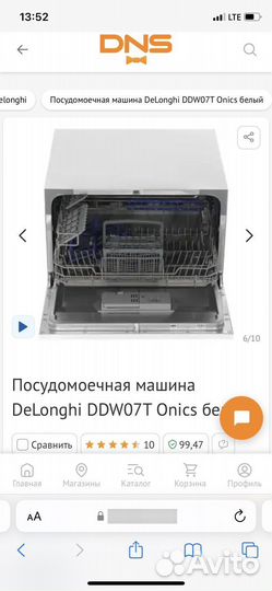Посудомоечная машина DeLonghi ddw07t Onics