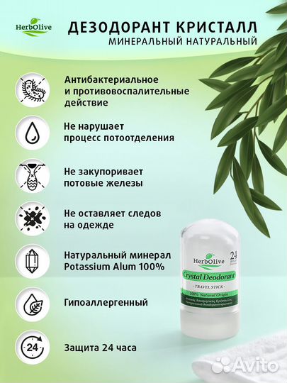 Дезодорант Кристалл натуральный, 60гр