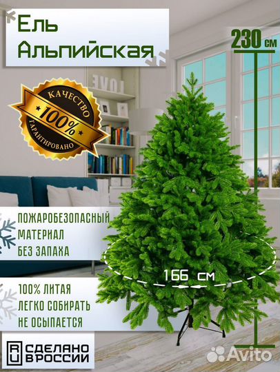 Елки искусственные (не китай)