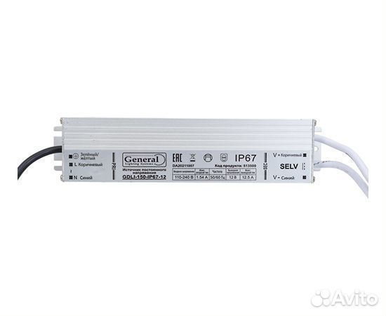 Блок питания (драйвер) для LED 12V 150W 12.5A IP67