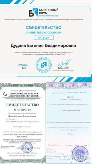 Банкротство физических лиц