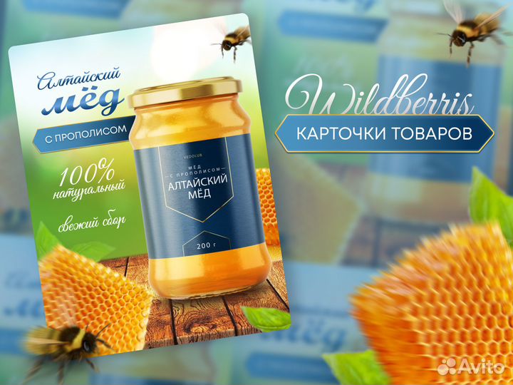 Инфографика для маркетплейсов, упаковка соц.сетей