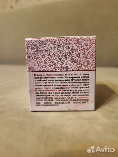 Маска для лица очищающая, глиняная