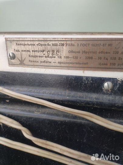 Холодильник 