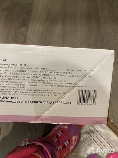 Ролики детские 26-29