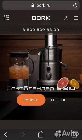 Новый сокоблендер bork S810