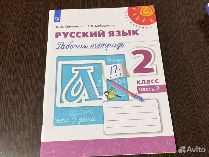 Рабочая тетрадь по русскому языку 2 класс 2 часть
