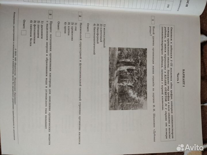 Биология огэ 10 вариантов Рохлов