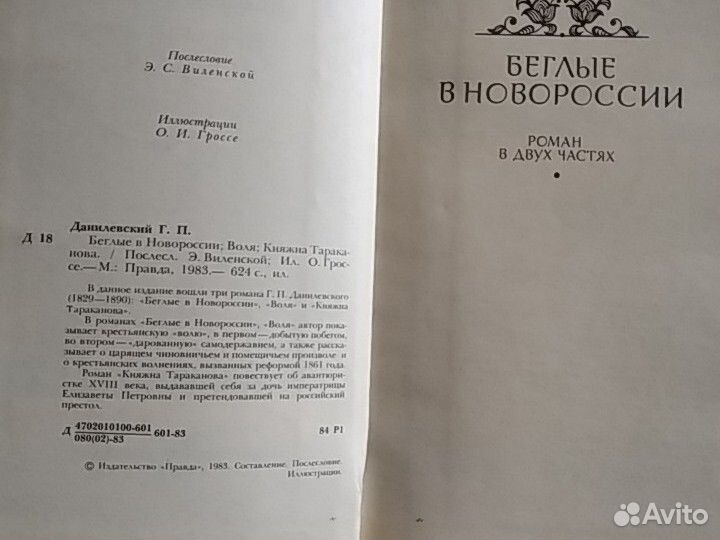 Книги Маргарет Митчел 