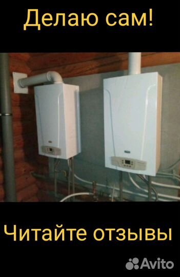 Ремонт Котлы/Колонки