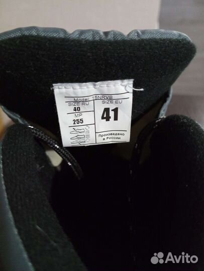 Лыжные ботинки