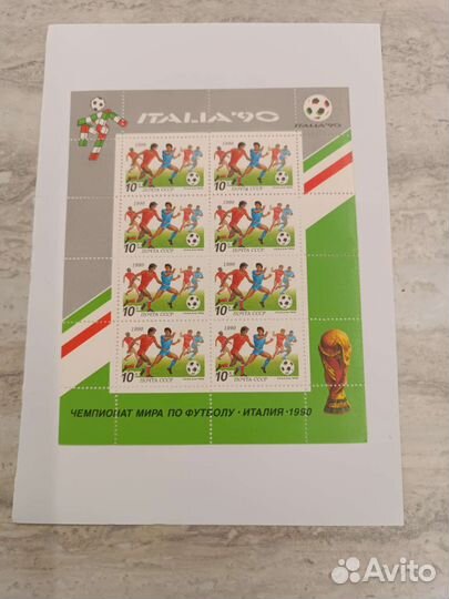 Почтовые марки