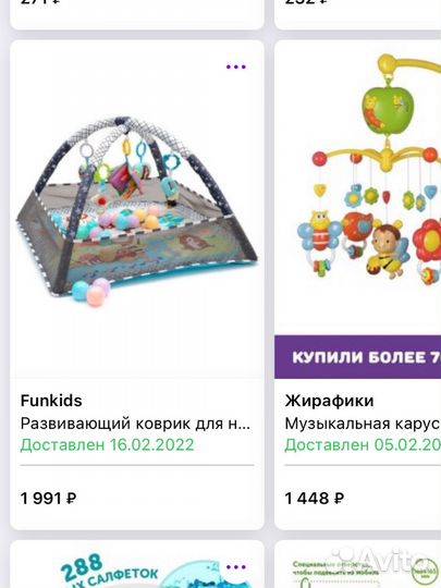 Детский коврик