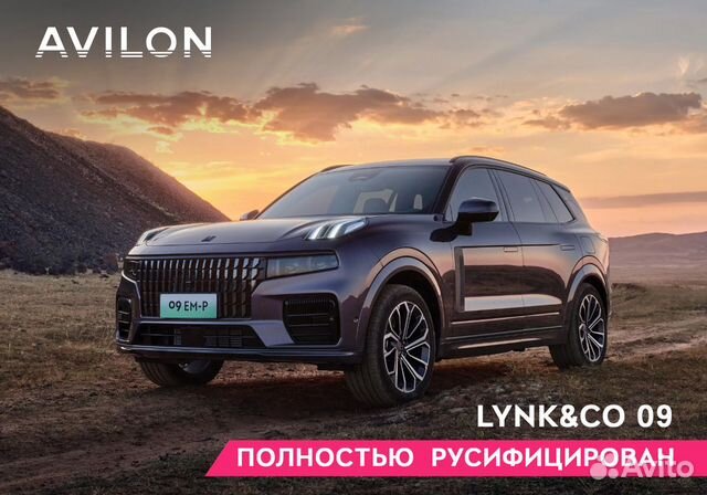 Новый Lynk & Co 09 2.0 AT, 2023, цена 8654900 руб.