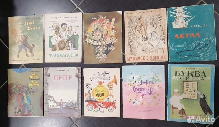 Советские детские книги