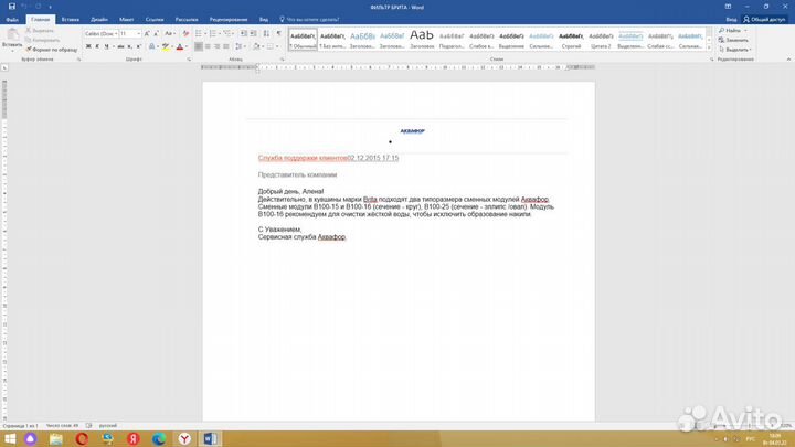 Кувшин-фильтр Brita